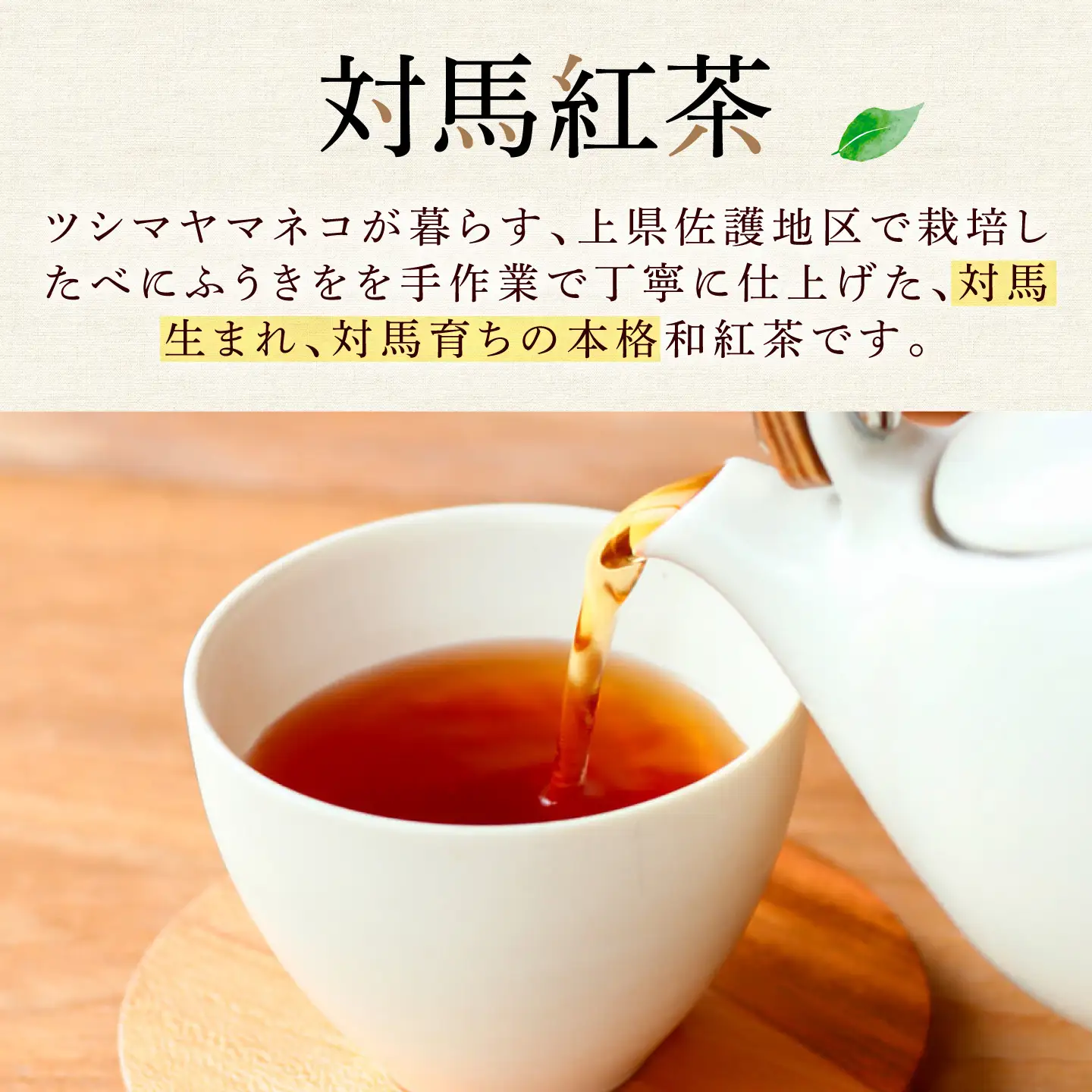 対馬紅茶 やまねこセット（とらやま缶・プレミアム・大容量） 《対馬市》 【つしま大石農園】 紅茶 ティー お茶 飲料 ツシマヤマネコ[WBE019]
