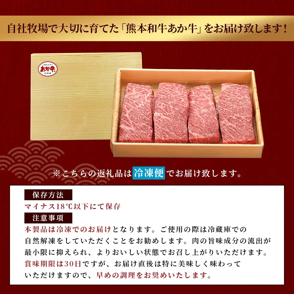 熊本和牛 あか牛 ザブトン 480g (120g×4) 和牛 牛肉 お肉 肉 ザブトン 焼肉 バーベキュー 肩ロース ロース 熊本県産 国産 ステーキ 冷凍 046-0782