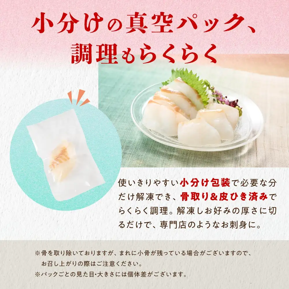 春の金だら 300g フィレ たら 鱈 北海道産 ふるさと納税 刺身 魚 魚介 海鮮 国産 人気 北海道 白糠町_A006-1797