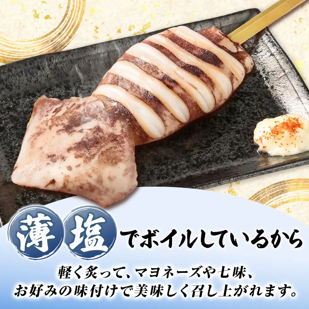 いか串(ボイルイカ串)10本(約1.0kg)　イカ焼きやBBQに!【配送不可地域：離島】【1731280】