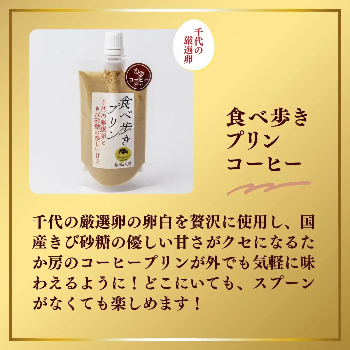 プリン 食べ歩きプリン（珈琲）10個セット | プリン