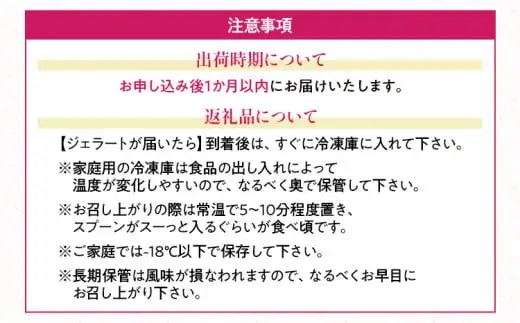 濃厚あまおうジェラート1000ml　CO031