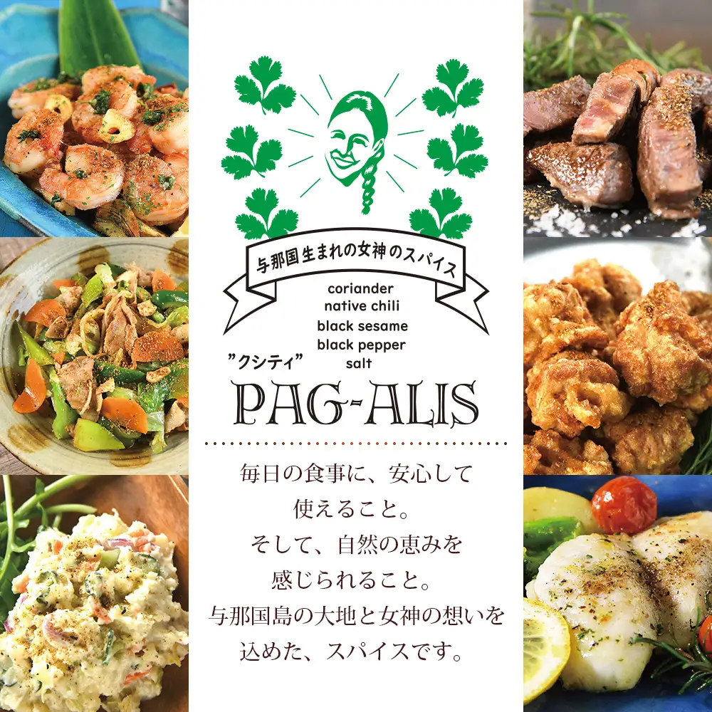 与那国生まれの女神のスパイス 5本セット（パクチー）PA-2 │沖縄県 与那国町 与那国島 調味料 香辛料 スパイス 胡椒 こしょう コショウ 黒コショウ パクチー 