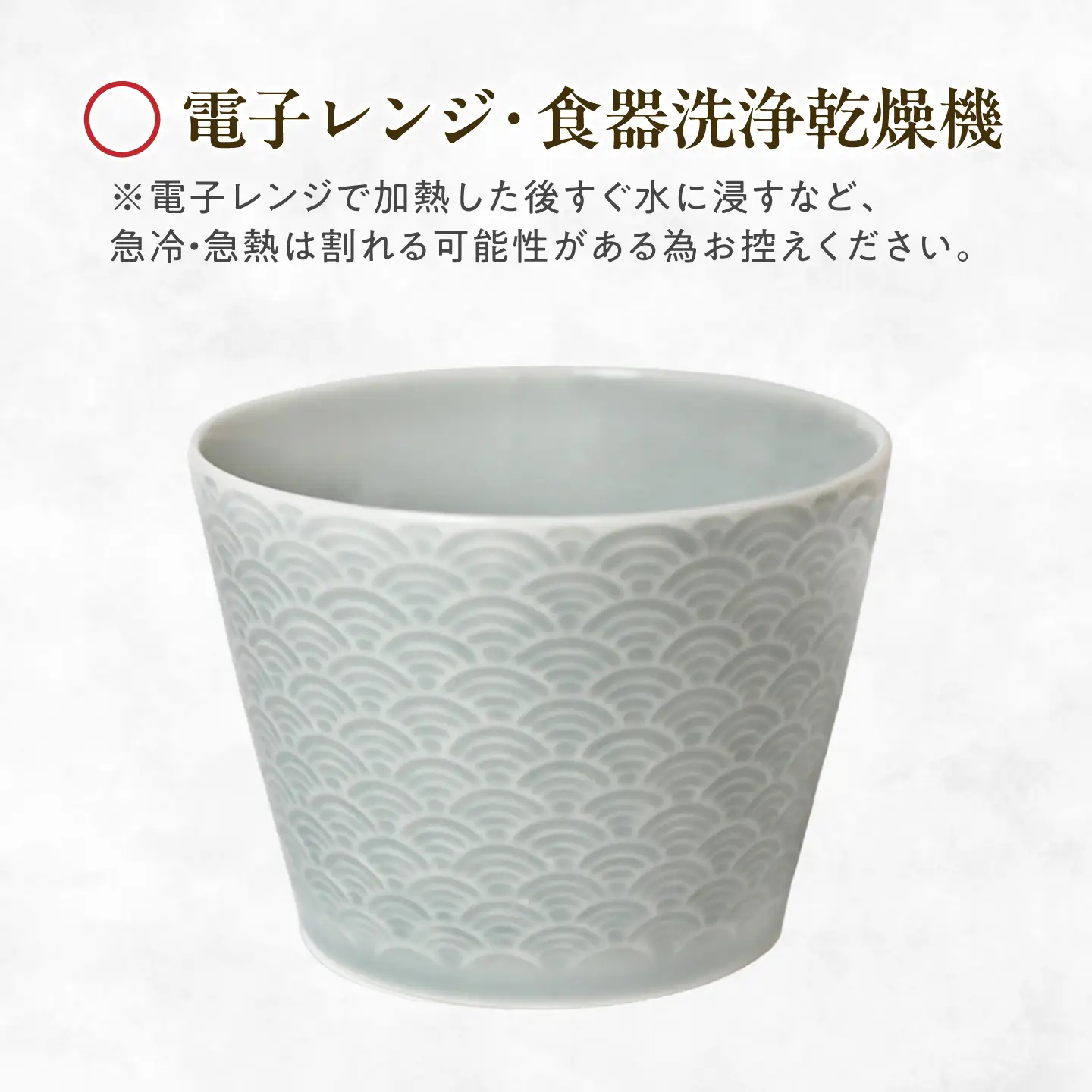 【美濃焼】 吉祥 8.5猪口カップ 青海波 瑞浪市 / JS企画 小田陶器  陶器 食器 カップ コップ 猪口[AZAZ313]