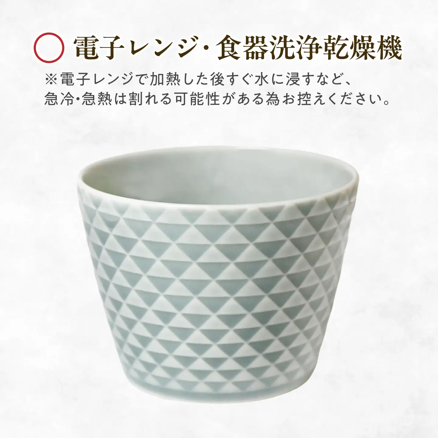 【美濃焼】 吉祥 8.5猪口カップ 鱗  瑞浪市 / JS企画 小田陶器  陶器 食器 カップ コップ 猪口[AZAZ317]