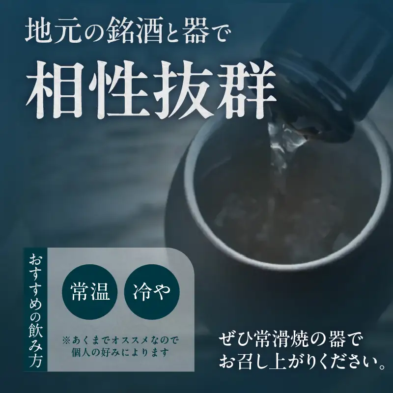 【テレビで紹介！】伊勢湾竜宮熟成酒「たまてばこ」【関谷醸造】│日本酒 酒 常滑市