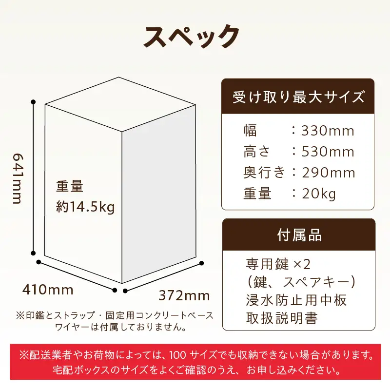 宅配ボックス　大容量　２段型鍵付き　クリーム_50-229-1-1