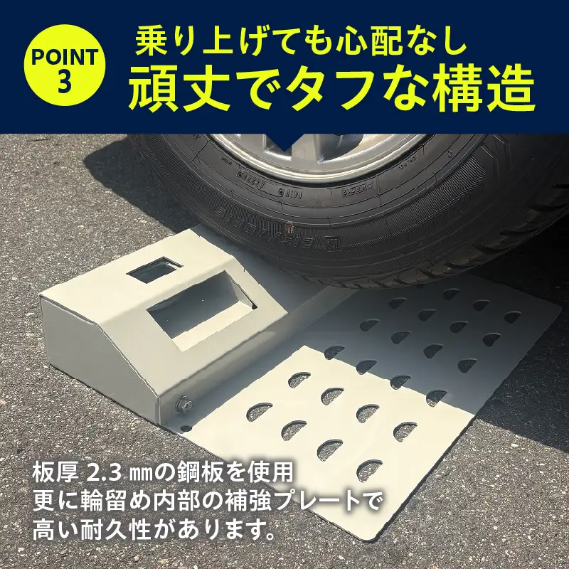 ソーラー充電式LED照明付き パーキングブロック LED右側　Aタイプ_50-396-1