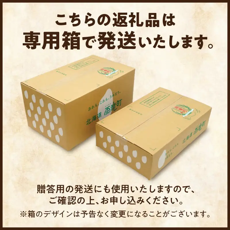 【新米予約】 令和８年産 ななつぼし 【10月後半発送】精米 10kg (5kg×2袋) ＜ フジエファーム ＞ 特A 雨竜町 お米 米 厳選 人気