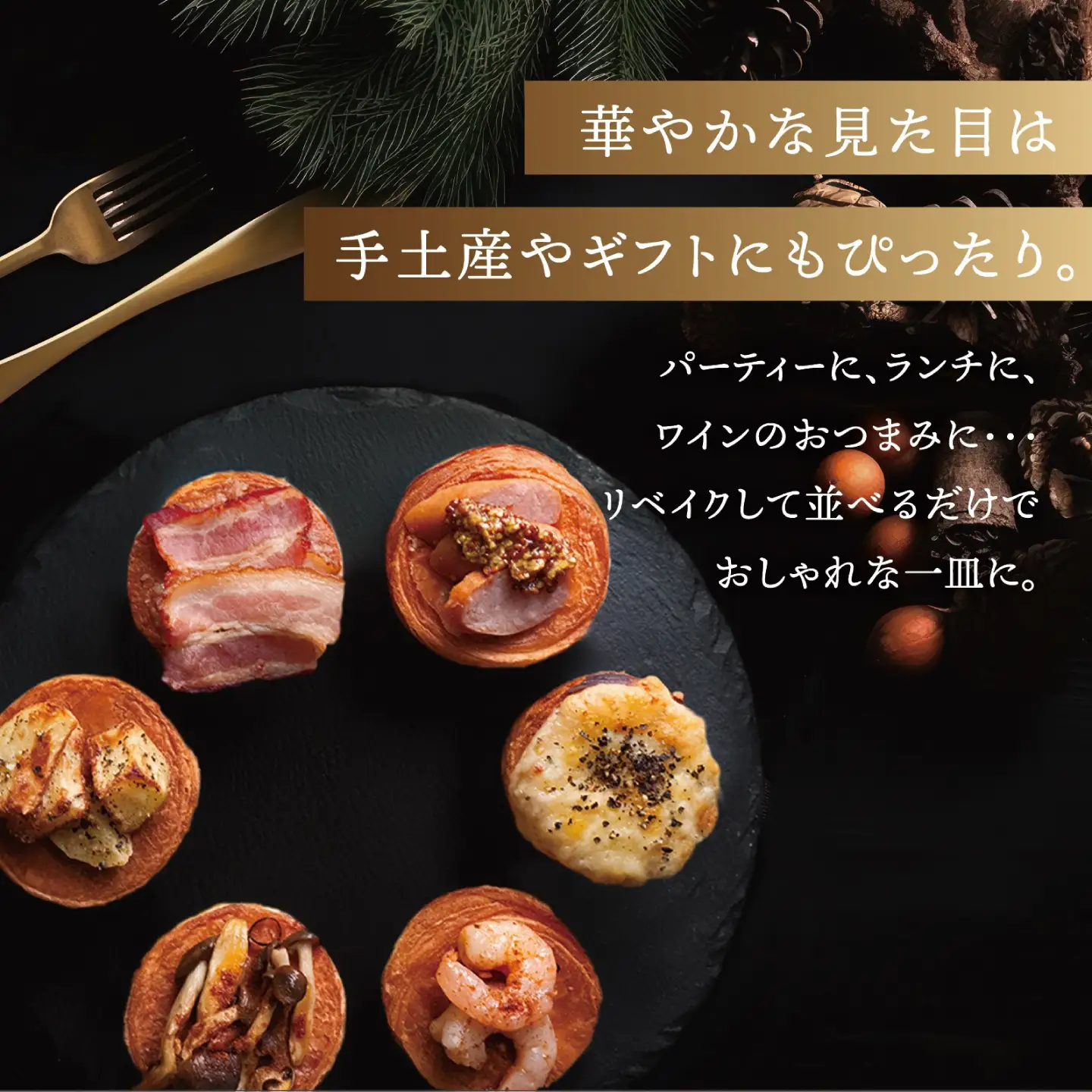 PINCHOS PICANTES(ピンチョス ピカンテス） 6種セット スペイン料理 バル おつまみ 岐阜市 / ワーク[ANJF002]
