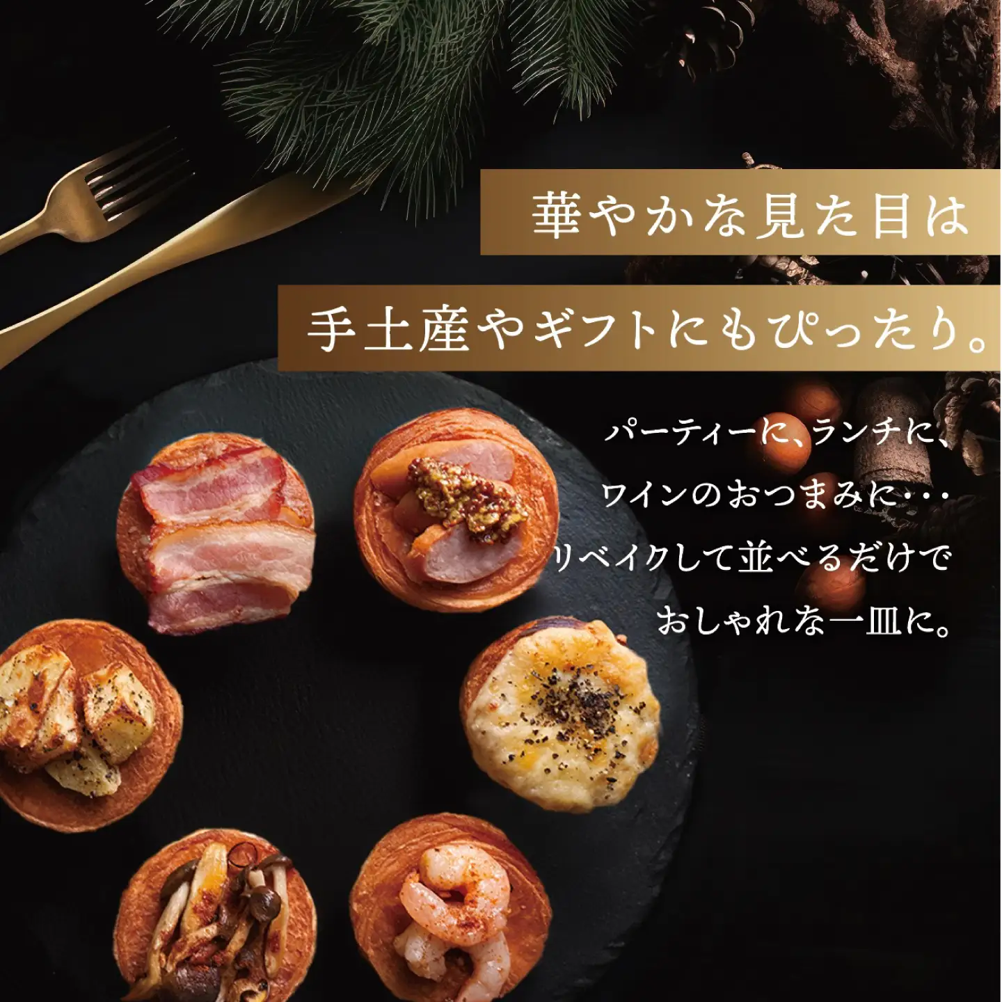 PINCHOS 12個セット(ピンチョス) スペイン料理 バル おつまみ 岐阜市 / ワーク[ANJF003]