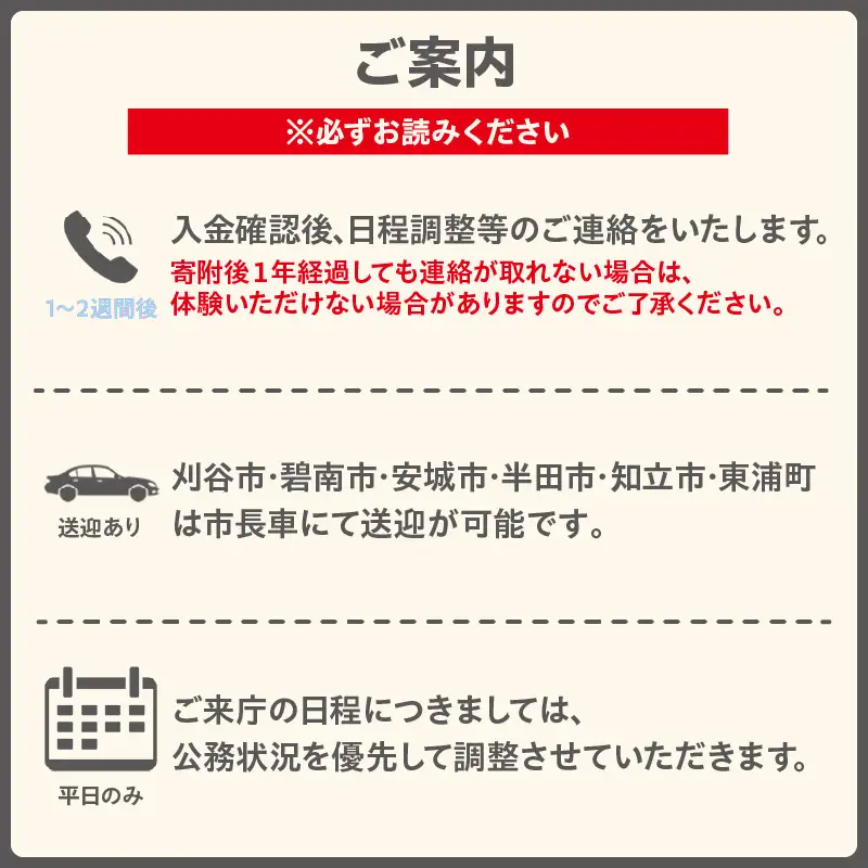 一日市長体験_0-448