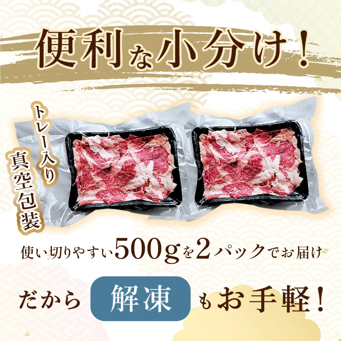 76-B7【訳あり】新潟県産牛（長岡産）バラ切り落とし 1kg（500g×2P）