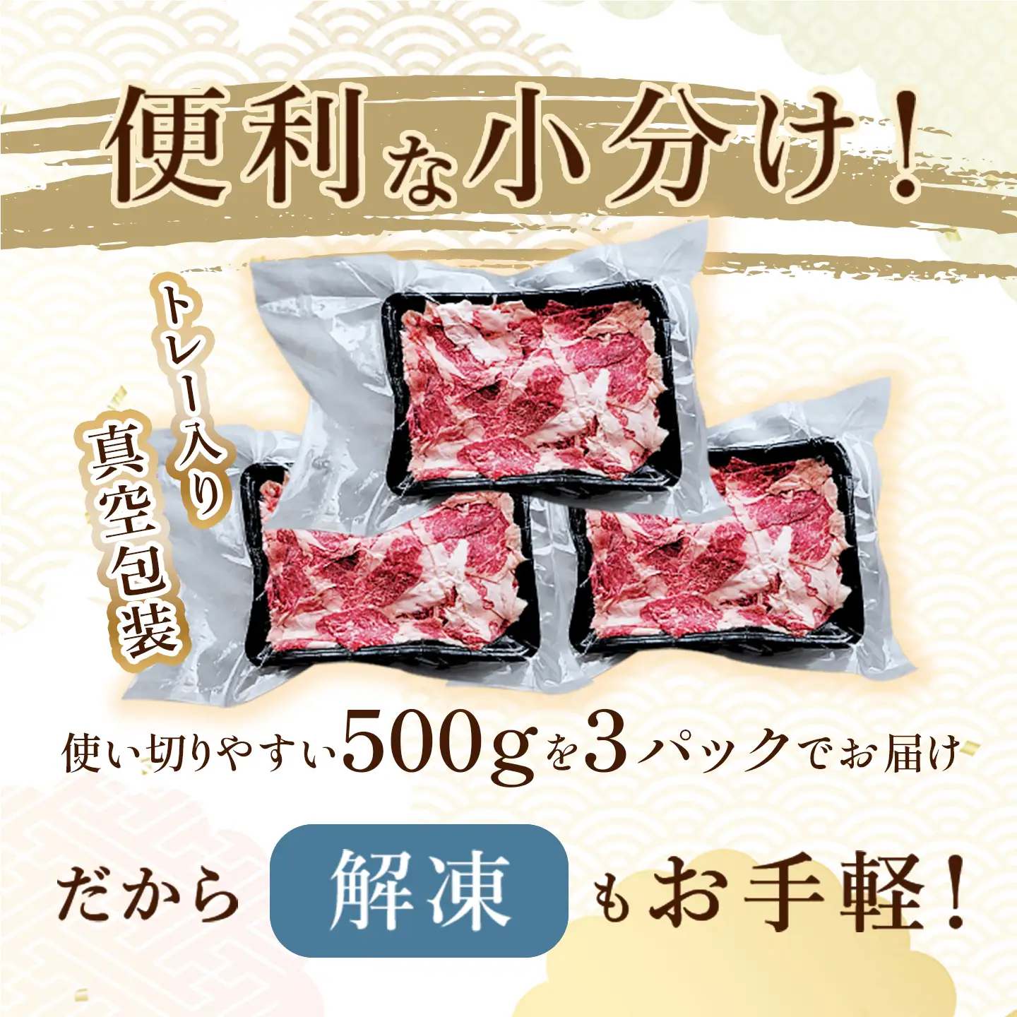 76-B8【訳あり】新潟県産牛（長岡産）バラ切り落とし 1.5kg（500g×3P）