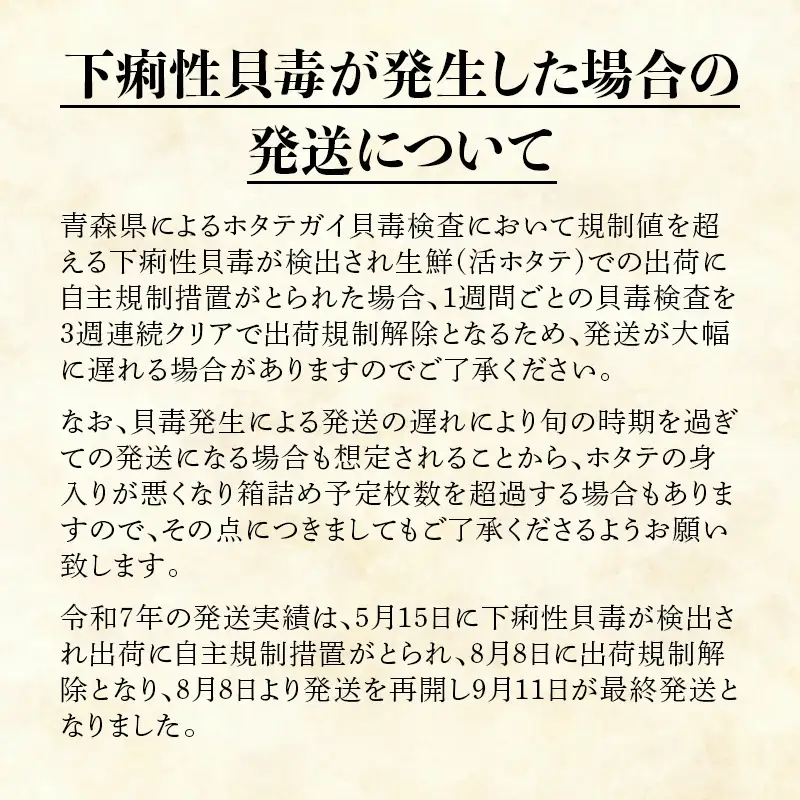 ≪期間限定≫ 「俺のホタテ」 極上 稚貝 4kg （120〜200枚） F21J-300