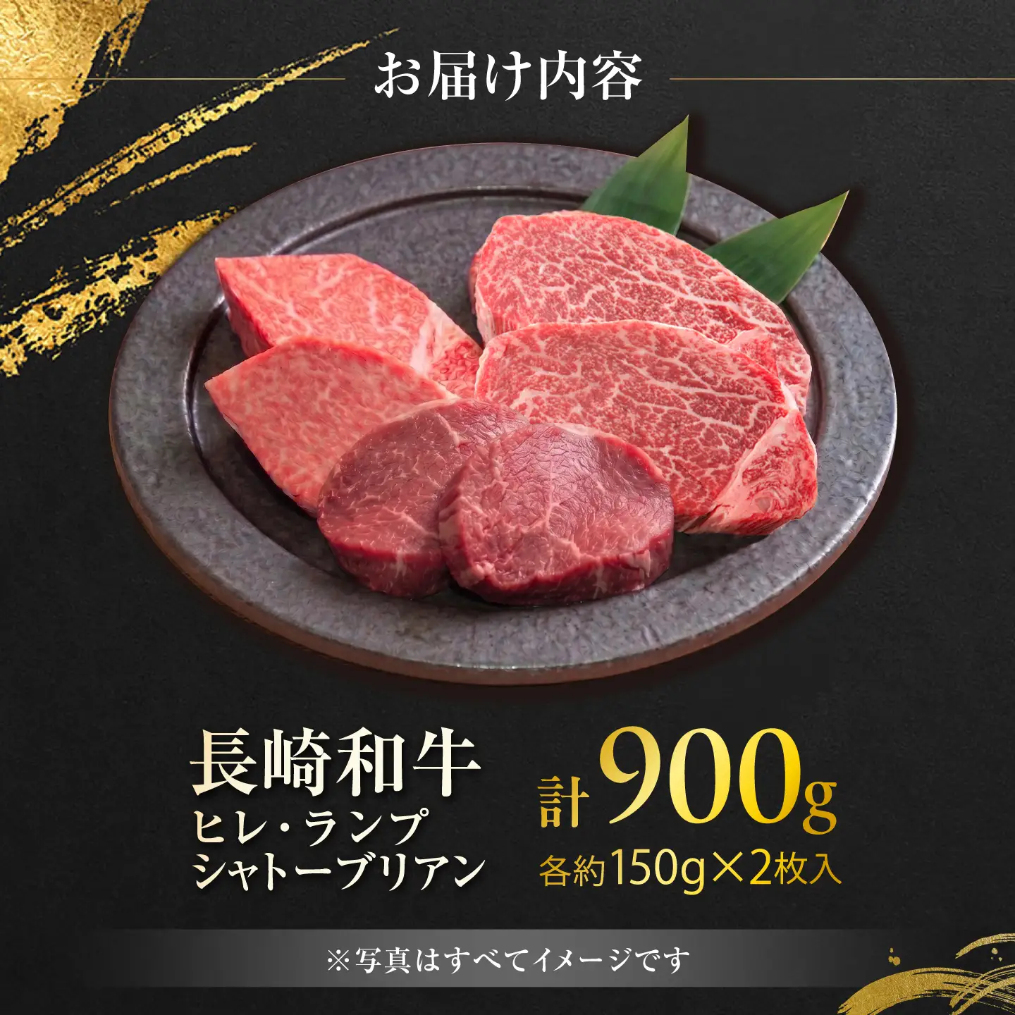 長崎和牛ヒレ＆シャトーブリアン＆ランプ ステーキ 食べ比べ 各約150g×2枚 計900g / ヒレ ひれ ヒレ肉 ヒレステーキ シャトーブリアン シャトー ランプ らんぷ 赤身 赤身ステーキ / 大村市 / まるしん商会[ACCD036]