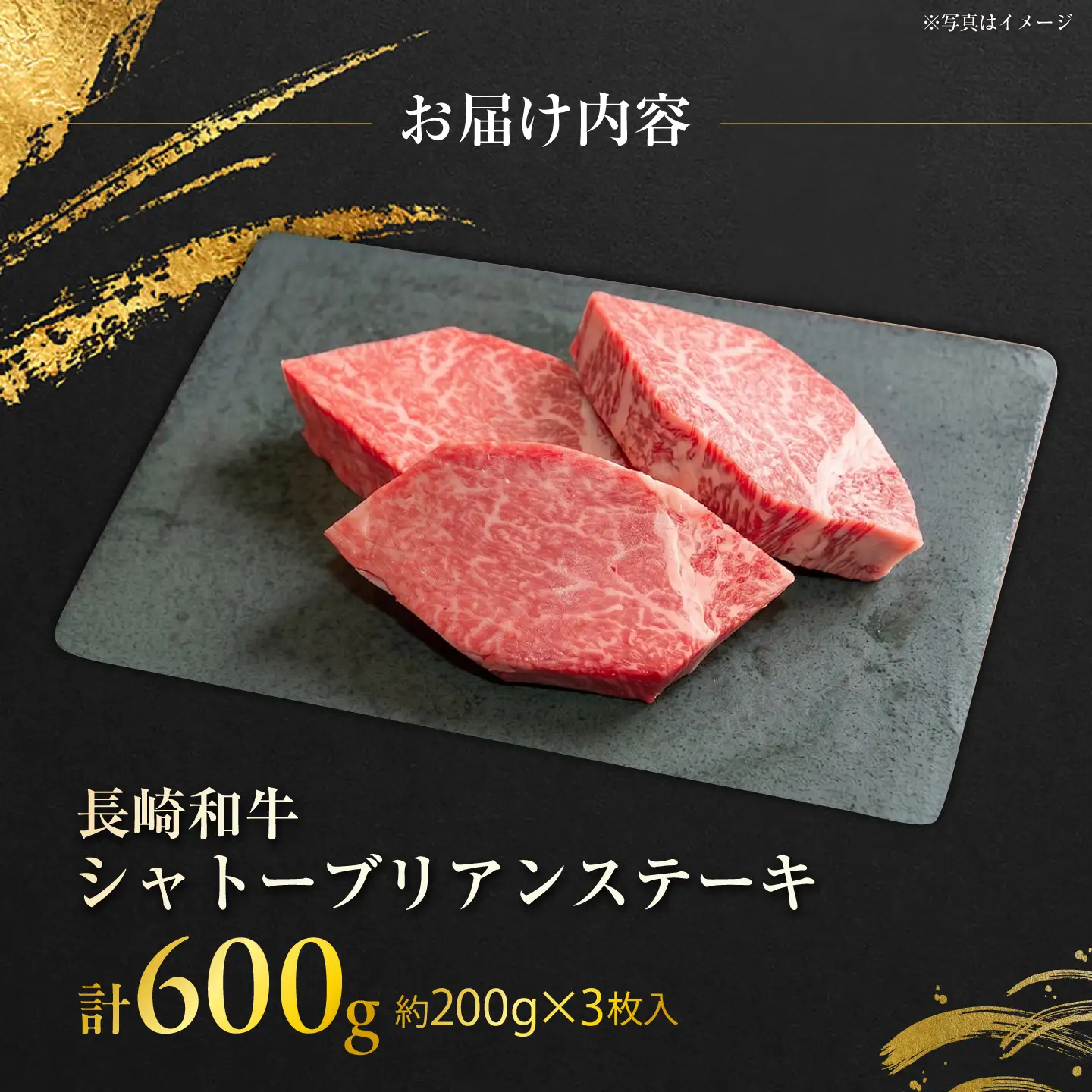 長崎和牛シャトーブリアンステーキ 約200g×3枚 計600g / ステーキ すてーき シャトーブリアン 牛 ブランド牛 牛肉 和牛 肉 にく 国産  / 大村市 / まるしん商会[ACCD042]