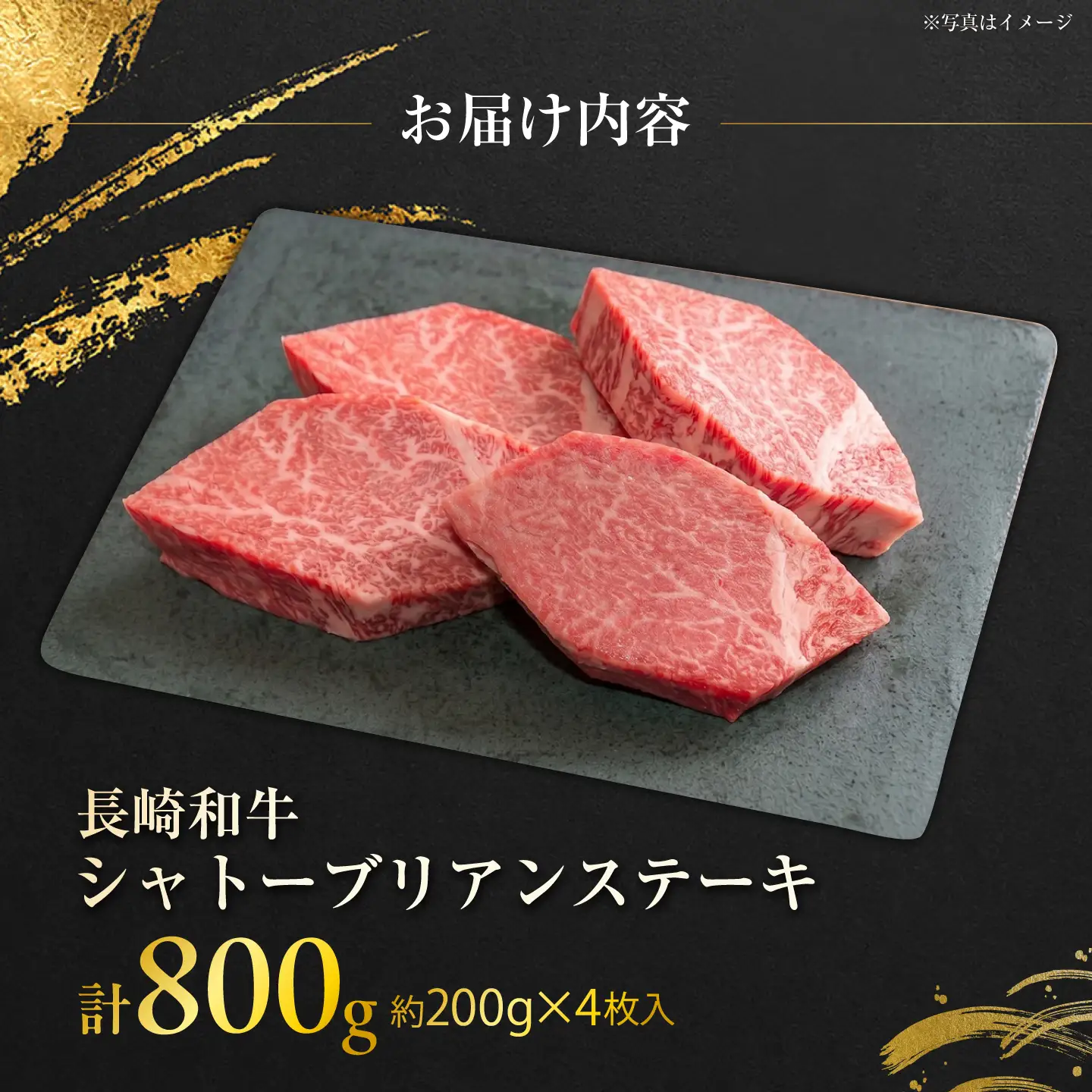 長崎和牛シャトーブリアンステーキ 約200g×4枚 計800g / ステーキ すてーき シャトーブリアン 牛 ブランド牛 牛肉 和牛 肉 にく 国産  / 大村市 / まるしん商会[ACCD043]