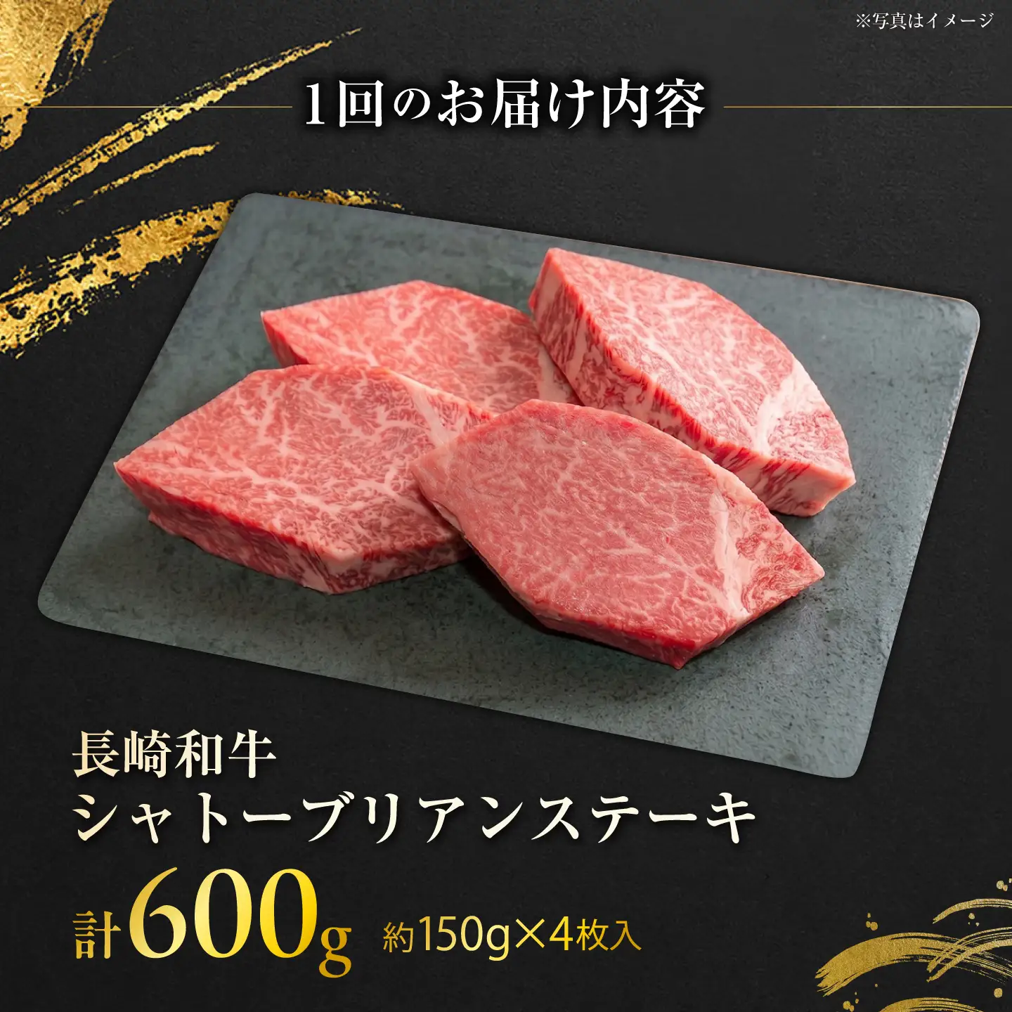 【12回定期便】長崎和牛シャトーブリアンステーキ 約150g×4枚/回  / 定期便 ステーキ すてーき シャトーブリアン 牛 ブランド牛 牛肉 和牛 肉 にく 国産  / 大村市 / まるしん商会[ACCD047]