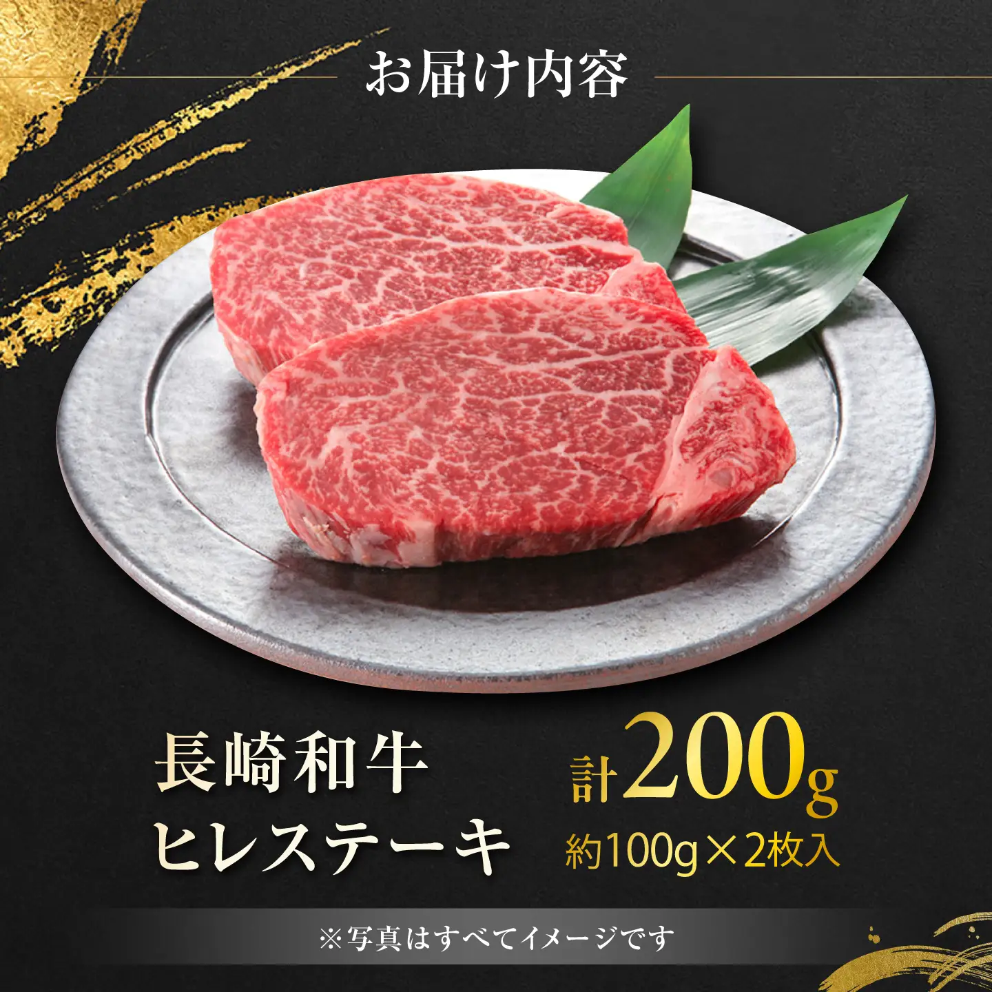 長崎和牛ヒレステーキ 約100g×2枚 計200g / ステーキ すてーき ヒレ ひれ ヒレ ヒレステーキ ヒレ肉 和牛 牛肉 肉 牛 / 大村市 / まるしん商会[ACCD051]
