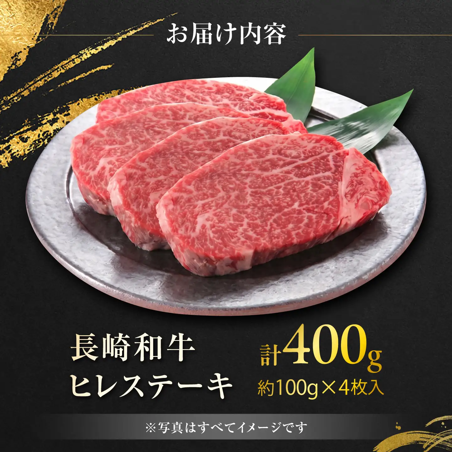 長崎和牛ヒレステーキ 約100g×4枚 計400g / ステーキ すてーき ヒレ ひれ ヒレ ヒレステーキ ヒレ肉 和牛 牛肉 肉 牛 / 大村市 / まるしん商会[ACCD053]