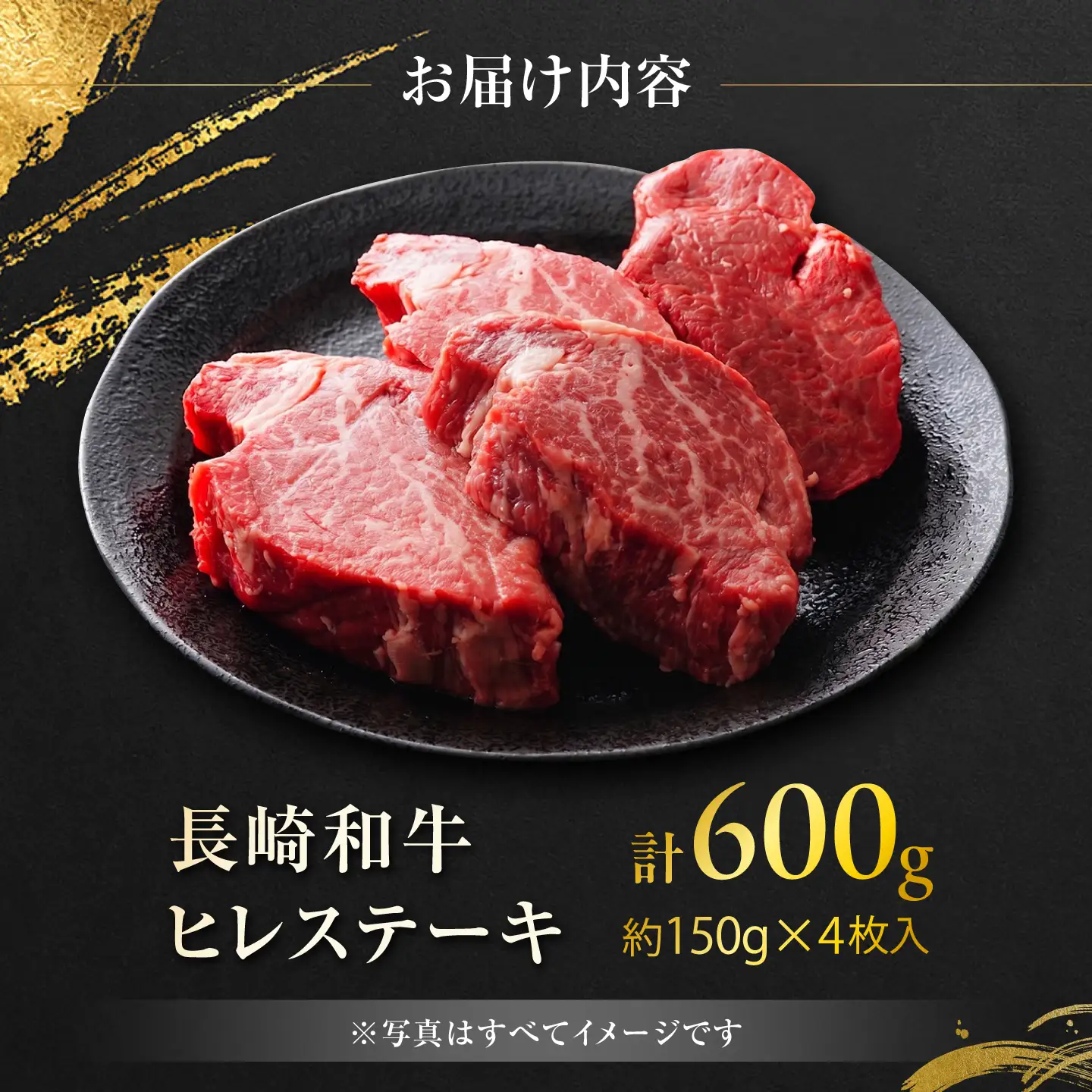 長崎和牛ヒレステーキ 約150g×4枚 計600g / ステーキ すてーき ヒレ ひれ ヒレ ヒレステーキ ヒレ肉 和牛 牛肉 肉 牛 / 大村市 / まるしん商会[ACCD054]