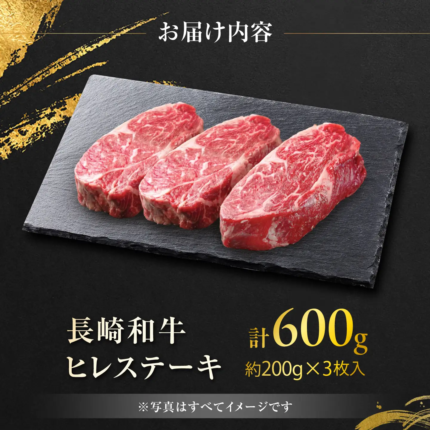 長崎和牛ヒレステーキ 約200g×3枚 計600g / ステーキ すてーき ヒレ ひれ ヒレ ヒレステーキ ヒレ肉 和牛 牛肉 肉 牛 / 大村市 / まるしん商会[ACCD056]