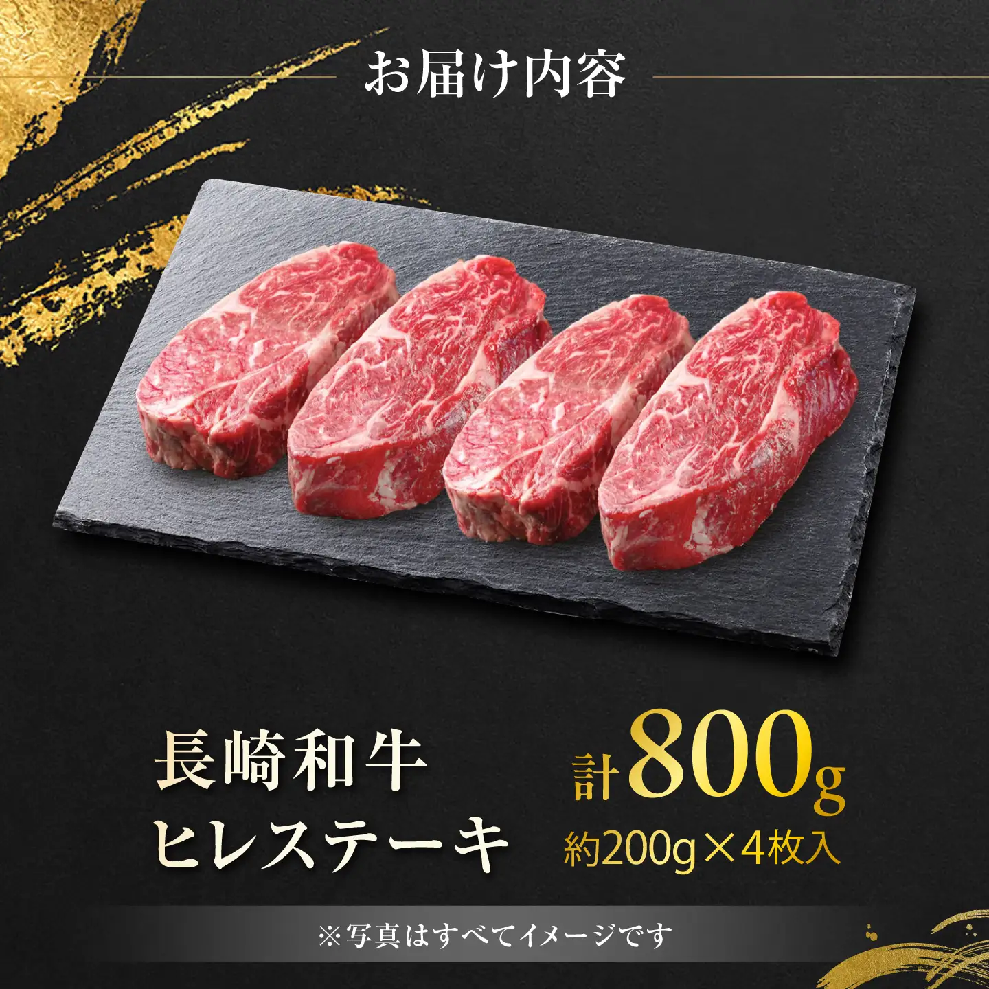 長崎和牛ヒレステーキ 約200g×4枚 計800g / ステーキ すてーき ヒレ ひれ ヒレ ヒレステーキ ヒレ肉 和牛 牛肉 肉 牛 / 大村市 / まるしん商会[ACCD057]