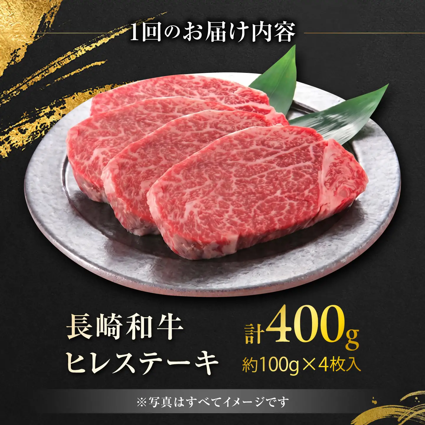 【12回定期便】長崎和牛ヒレステーキ 約100g×4枚/回 / ヒレ定期便 定期便 ステーキ すてーき ヒレ ひれ ヒレ ヒレステーキ ヒレ肉 和牛 牛肉 肉 牛 / 大村市 / まるしん商会[ACCD060]