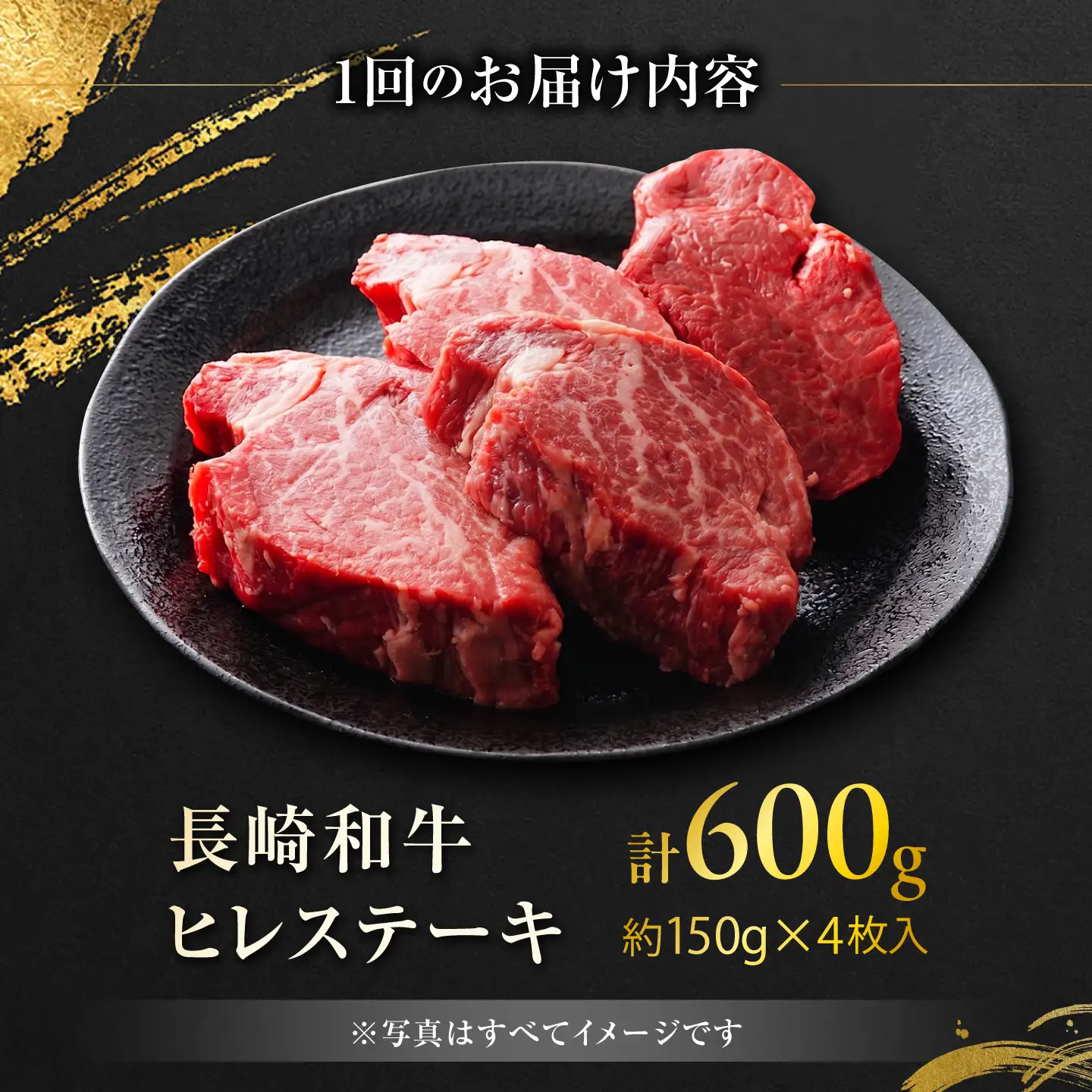 【12回定期便】長崎和牛ヒレステーキ 約150g×4枚/回 / ヒレ定期便 定期便 ステーキ すてーき ヒレ ひれ ヒレ ヒレステーキ ヒレ肉 和牛 牛肉 肉 牛 / 大村市 / まるしん商会[ACCD061]