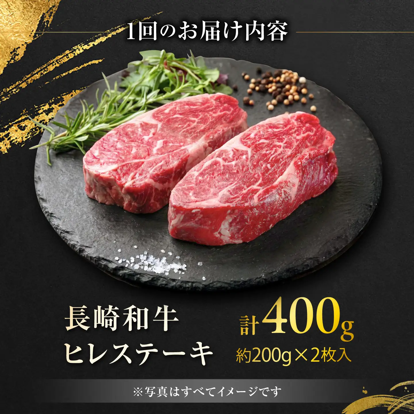 【12回定期便】長崎和牛ヒレステーキ 約200g×2枚/回 / ヒレ定期便 定期便 ステーキ すてーき ヒレ ひれ ヒレ ヒレステーキ ヒレ肉 和牛 牛肉 肉 牛 / 大村市 / まるしん商会[ACCD062]