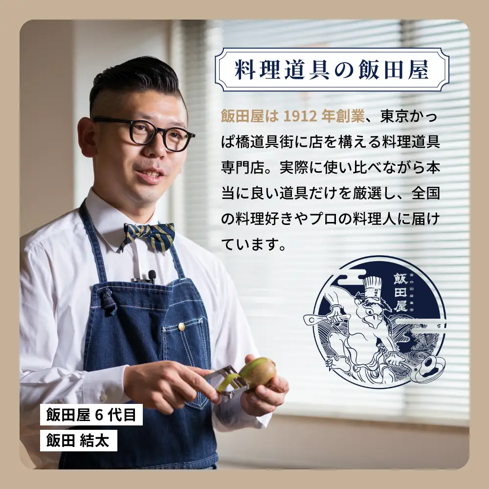 エバーおろし替え刃 飯田屋