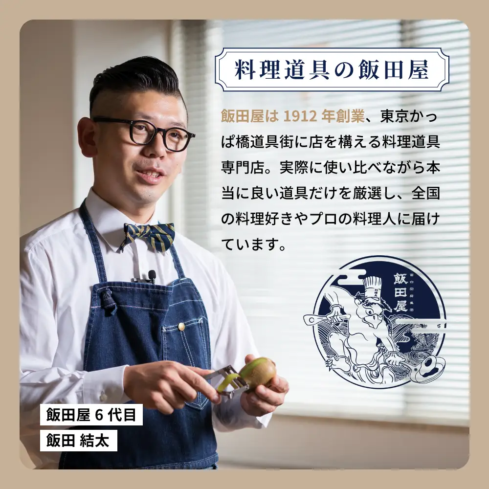 エバーピーラーミニ＜左きき用＞飯田屋 JK04 