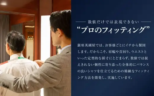 銀座英國屋 メンズオーダーシャツ 仕立て補助券 30,000円分 ３年有効 ／ オーダーシャツ メンズシャツ シャツ 仕立て 補助券 券 チケット ギフトカード 新潟県 村上市 002-0019