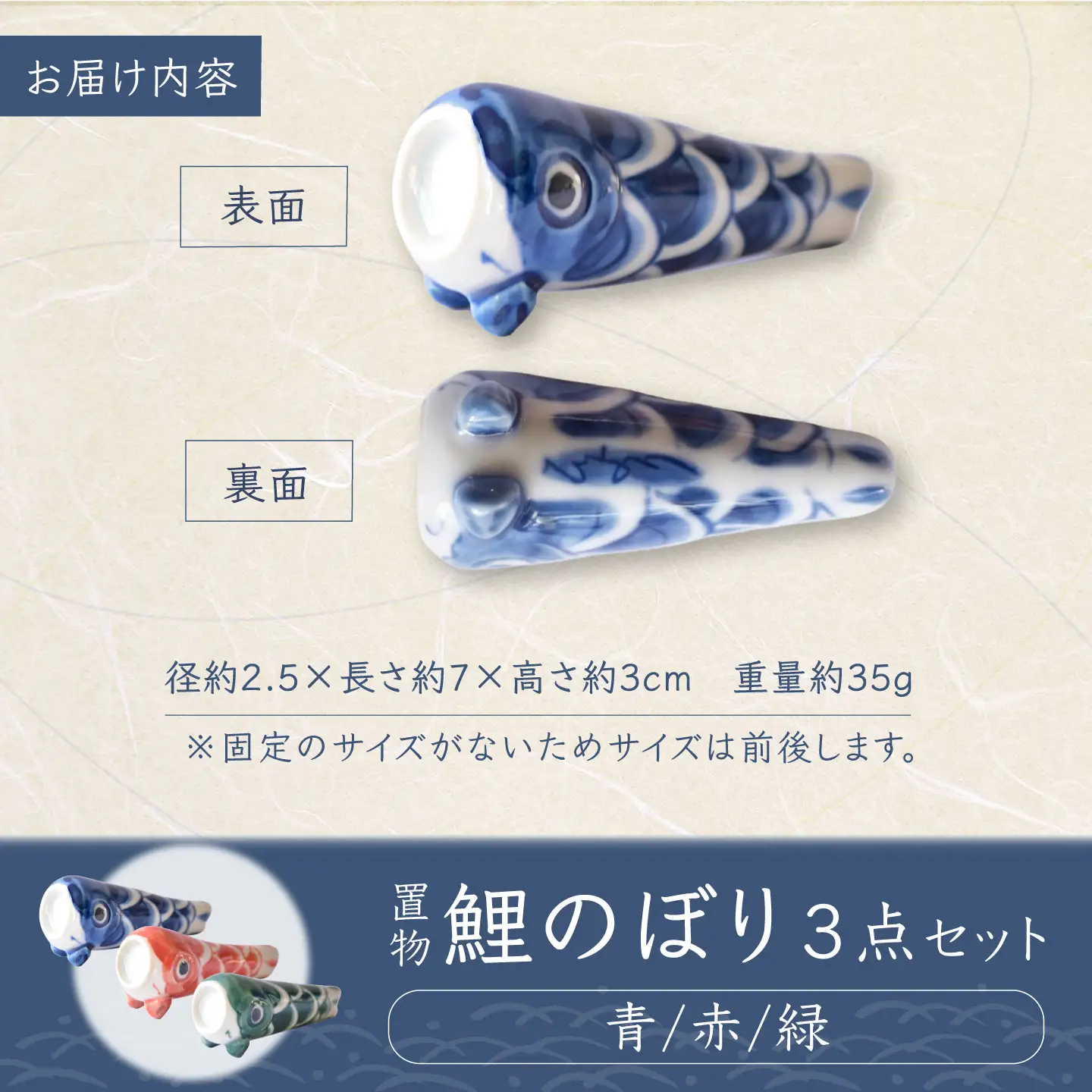 砥部焼 置物 鯉のぼり3点セット / 砥部焼 置物 鯉のぼり こいのぼり 五月人形 端午の節句 初節句 節句 飾り インテリア おしゃれ かわいい 北欧 モダン セット ギフト プレゼント / 愛媛県砥部町/器屋ひより[BJBO003]