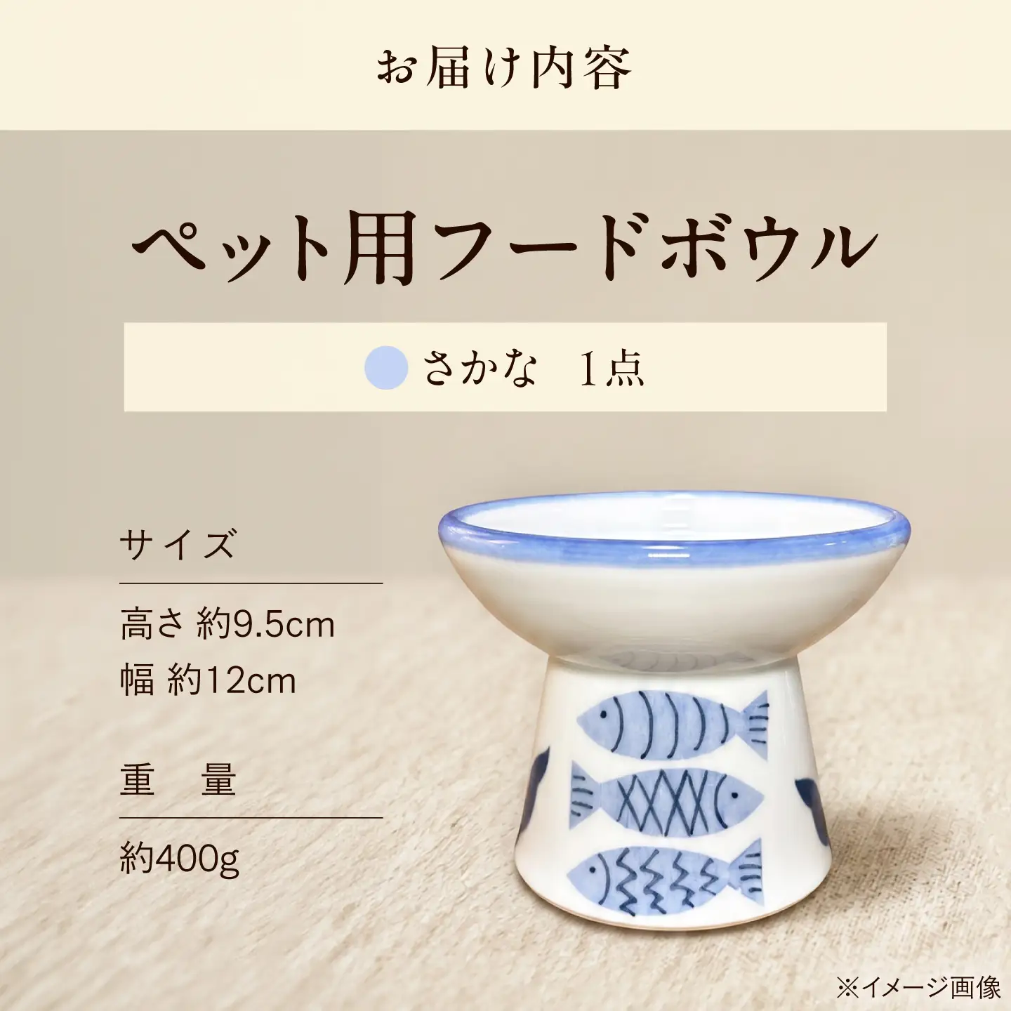 砥部焼 ペット用フードボウル(さかな) / 砥部焼 食器 器 焼き物 ペット ペット用品 ペット食器 餌入れ 食洗機 レンジ 猫 犬 かわいい 手作り ギフト プレゼント / 愛媛県砥部町/ 青花窯[BJCR003]