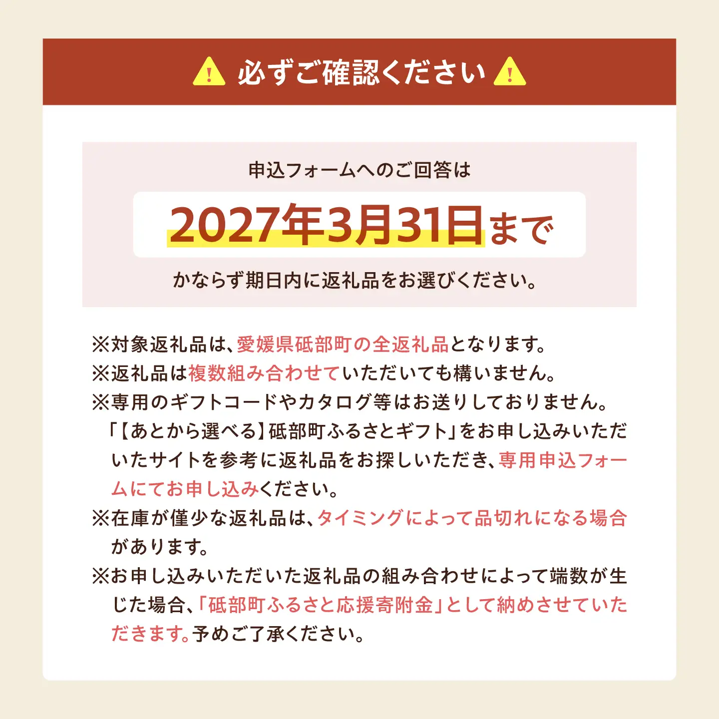 【あとから選べる】砥部町ふるさとギフト 10万円分 砥部焼 焼き物 果物 フルーツ 柑橘 みかん グルメ 食品 お取り寄せ 詰め合わせ[BJYZ006]
