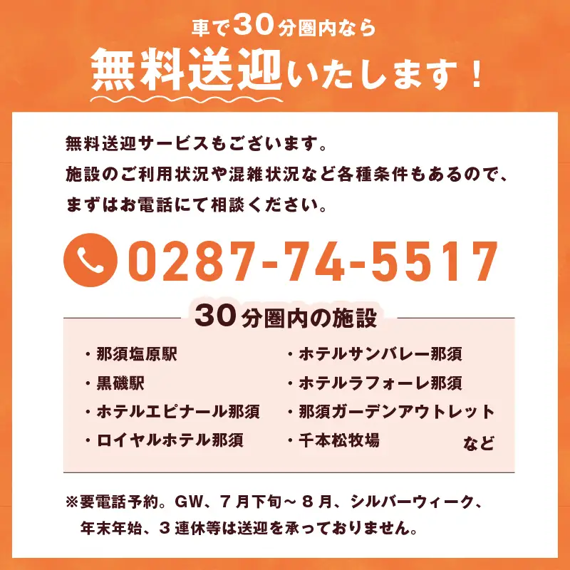 平日限定！サウナ＆露天風呂80分貸切体験プラン 4名様分 ns115-001-4