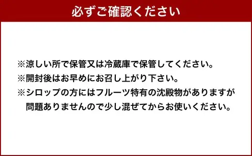 小樽より！ 発酵 ・ 酵素シロップ 雪りんご 200ml 季節限定 ／ りんご フルーツ酵素シロップ 酵素 シロップ 果物 果実 フルーツ デトックスウォーター 北海道 小樽市 常温