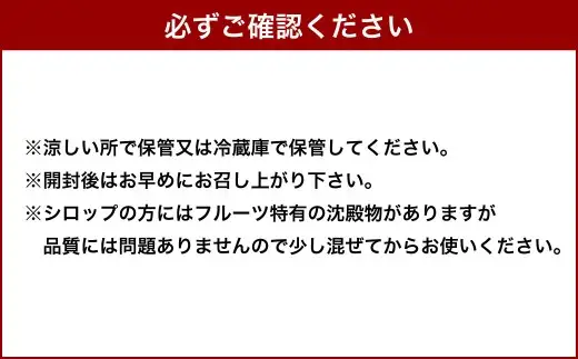 小樽より！ 発酵 ・ 酵素シロップ雪メロン 200ml 限定 ／ メロン 酵素 シロップ 発酵食品 果物 果実 フルーツ デトックスウォーター 北海道 小樽市 常温
