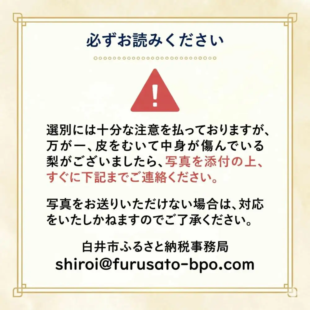 先行予約 あきづき3kg 家庭用