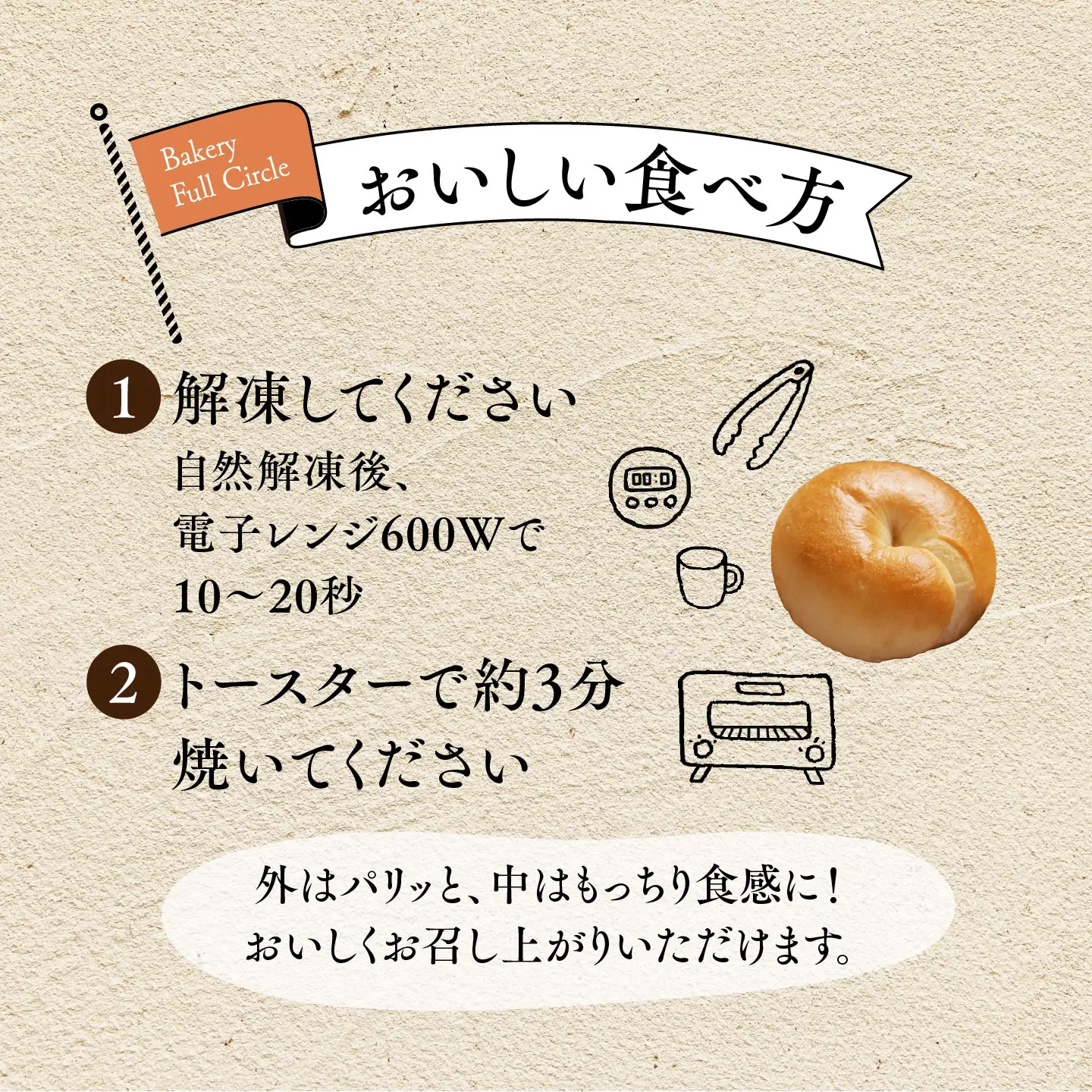 焼きたて直送便 ベーグル(プレーン)10個セット(H111117)