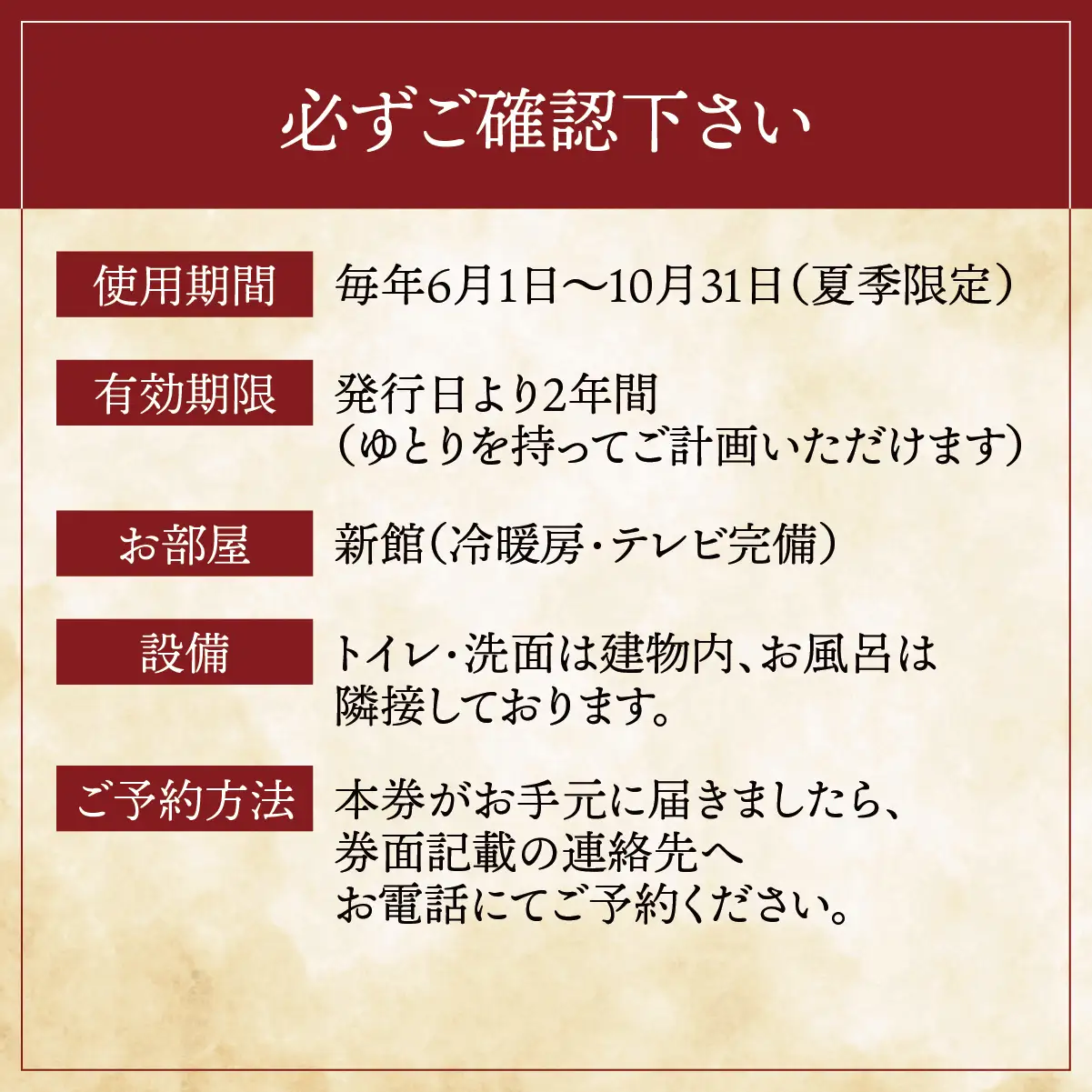 【期間限定】【１泊２食付】活あゆ会席付き宿泊券（１名様分）｜岐阜 鮎 宿泊券 お造り 刺身 塩焼き 雑炊 フルコース 夏 隠れ家 グルメ 生け簀 ギフト プレゼント いのしし亭 桐山荘