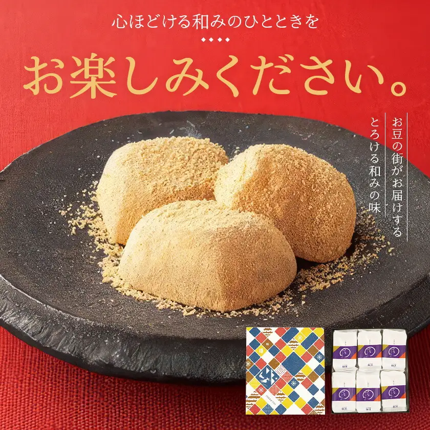 柳月の「きなごろも」1箱6個入 1箱 北海道 十勝 お土産 ギフト 送料無料《30日以内に出荷予定(土日祝除く)》