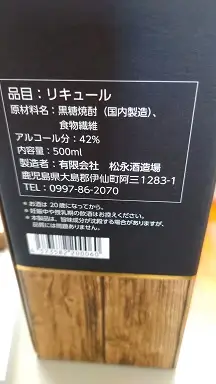 ワイドスピリッツ　シェリーカスクリキュール　500ml
