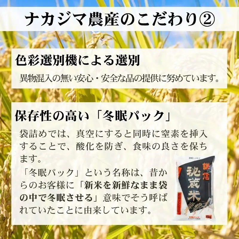 【先行予約・定期便】謙信秘蔵米 コシヒカリ 奇数5kg/偶数10kg コシヒカリ