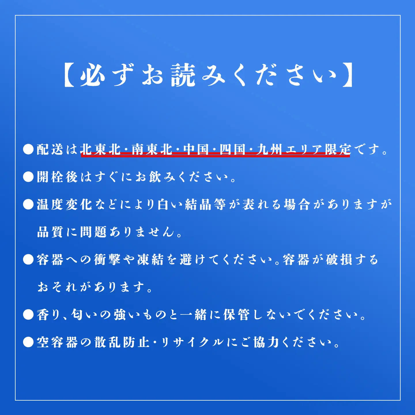 最短3日 非常用飲料水 富士山のおいしい天然水 500ml×24本×4ケース（北東北・南東北・中国・四国・九州限定）備蓄用