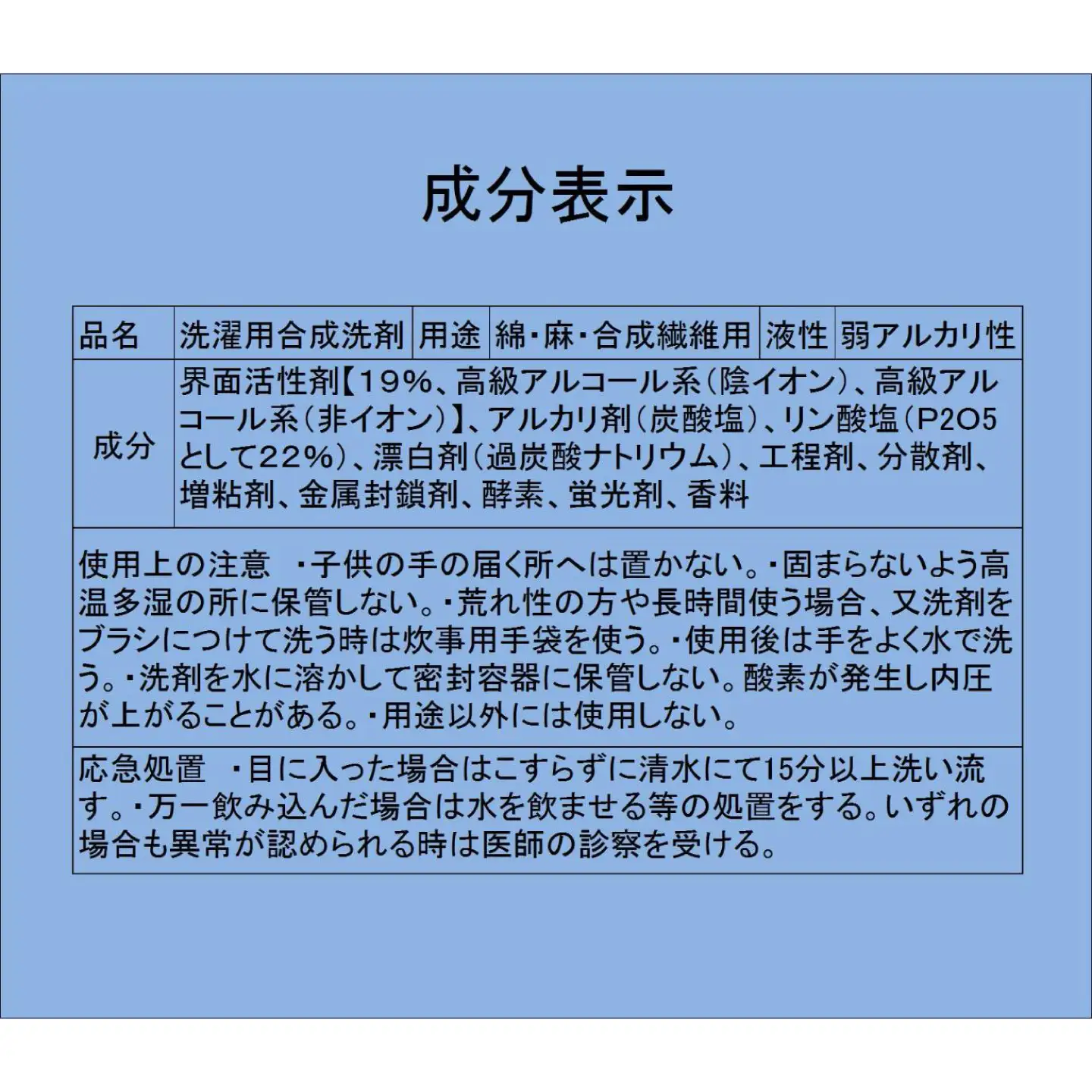 泥汚れ洗剤「銀」　4.8kg（1.2kg×4袋） 洗濯 洗濯洗剤 泥汚れ 岐阜市 / 岐阜プラスミセル[ANJH001]