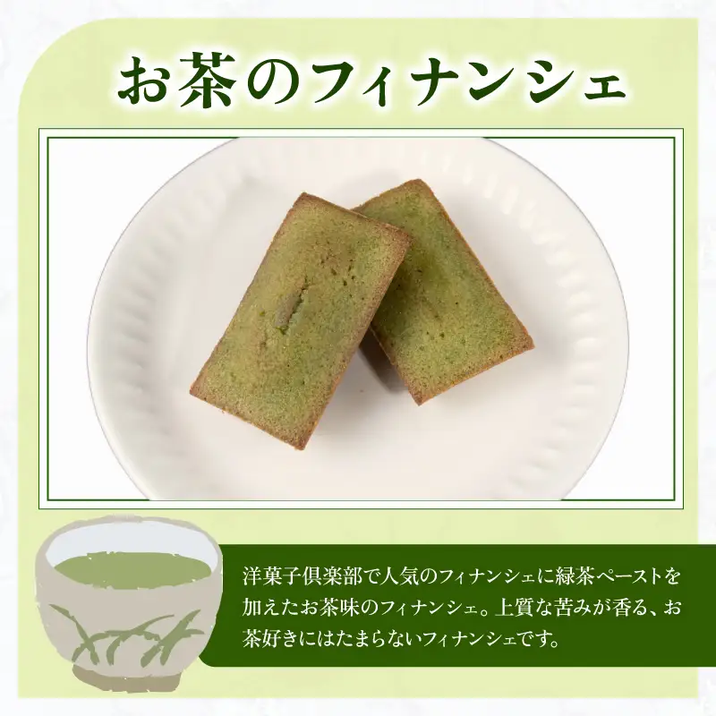 フィナンシェ 3種 15個 スイーツ 焼き菓子 スイーツ