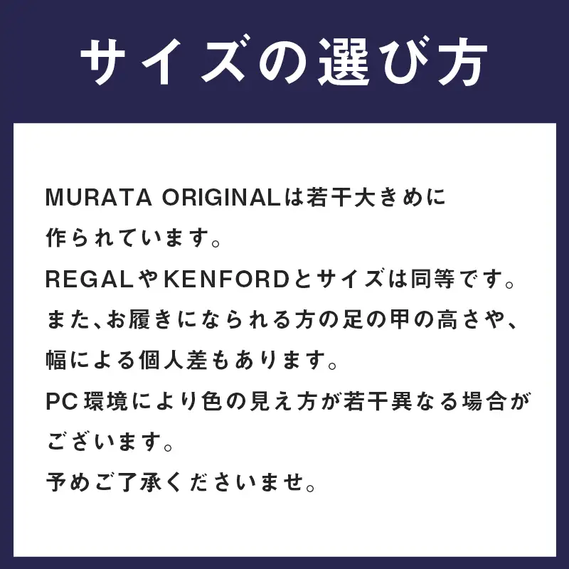 【27.5cm】【靴磨きサービス付】＜MURATA ORIGINAL 本革紳士靴 ストレートチップ921010 ブラック ＞【c1047_mr_x1-275】 程よい上品な艶感革使用。革靴 くつ ビジネス フォーマル 卒業 入学 入社 会議 商談 リクルート